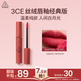 3ce丝绒唇釉口红玛萨拉红色DAFFODIL豆沙红生日礼物送女友