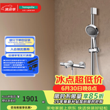 汉斯格雅（Hansgrohe）境雨130系列淋浴花洒套装 境雨镀铬手持+恒温浴缸龙头15348