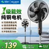 美菱（MeiLing）电风扇落地扇大风量办公室家用可拆洗电扇摇头轻音立式交流定频风扇落地 【铜电机变频机械】16英寸1级能效