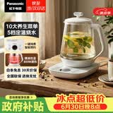 松下（Panasonic）养生壶智能电热水壶家用烧水壶恒温花茶煮茶器1.7升大容量办公室自动断电保温预约白色NC-POH15-W