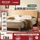 源氏木语全实木床现代简约橡木多功能主卧大床北欧风小户型卧室夜灯双人床 【24】橡胶木原木色高铺1.8*2m无垫