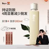 roye若也凝萃密发防脱发洗发水强韧固发洗发液丰盈防脱舒缓头皮258ml
