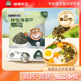 海狸先生 拌饭海苔碎芝麻拌饭料儿童包饭团寿司食材烤海苔 经典原味拌饭1袋（10小包）*110g