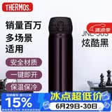 膳魔师（THERMOS）保温杯500ml男女士儿童保冷水杯子实用毕业礼物送老师JNL-JTB