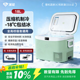 冰记车载冰箱压缩机制冷18L车家两用12V货车24V家用220V升级款