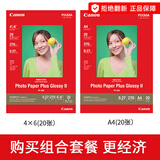 佳能（Canon） 原装相纸GP-508/PP208 光面照片纸 家用喷墨打印机照片纸 光面照片打印纸 升级PP208 4×6（20张）/A4  组合套餐