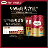 弗列加特 96%高肉含量主食营养猫条 成猫湿粮 三文鱼兔肉15g*50支
