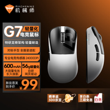 机械师（MACHENIKE）G7轻量化电竞鼠标 三模连接游戏办公 对称手型全握姿适配 大容量电池长续航网页驱动  黑白