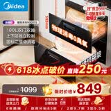 美的（Midea）暖阳消毒柜嵌入式家用 100L双层大容量餐具碗柜碗筷高温消毒碗柜【价保618】 MXV-ZLP90Q15S