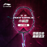 李宁（LI-NING）羽毛球拍雷霆小钢炮全碳素进攻型超轻高磅单拍黑色5U 已穿线