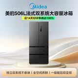 美的506L法式四开门冰箱双系统双循环一级能效风冷无霜大容量以旧换新苍穹灰MR-532WFPZE