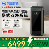 鸿蒙智选IAM空气净化器除甲醛X5增强版宠物异味细菌病毒花粉雾霾家用除烟味机支持华为智慧生活