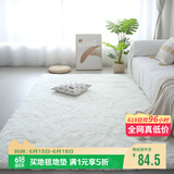 梦蜓客厅地毯长绒丝毛沙发茶几卧室飘窗床边毯垫  简约白200*250cm