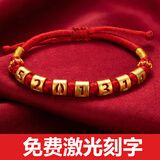 舒缘生日礼物女生送女朋友老婆实用5201314黄金红绳手链女士2026新款 5201314红绳女款黄金手链+免费刻字+蛋糕式花盒装