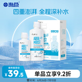 海昌多效极润美瞳隐形眼镜护理液500ml+120ml 清洁保湿杀菌除蛋白