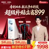 安吉尔净水器家用直饮机【肖战代言】【官方直营】RO膜加热厨房套装净饮机玉龙Max1000G双出水除菌净水机 热销20万+台 玉龙Max升级款【力荐款】