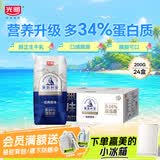 光明莫斯利安金装常温原味酸奶200g*24盒 家庭分享装整箱送礼京东自营