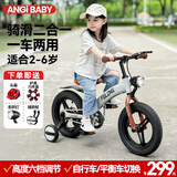 ANGI BABY儿童自行车平衡车2-8岁二合一可拆卸脚踏助步轮出行滑步车礼物 推荐95-125cm 14寸 都市白 可拆卸脚踏辅助轮 送骑行礼包 二合一小中大童车单车儿童平衡车自行车