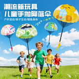 爸爸妈妈手抛降落伞玩具空中飞伞户外玩具儿童手抛降落伞亲子互动儿童玩具