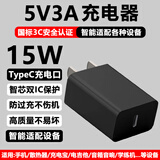 酷飞鲨5V3A充电头15W手机散热器充电宝音箱音响电吉他学习机胰岛素冷藏盒便携显示屏麦克风美容仪树莓派 5V3A黑色15W充电头-C口智能通用款