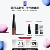 玫珂菲【官方正品】绒雾哑光唇釉口红小黑管#199恒久赤茶 4.5ml生日礼物