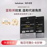 Lululun富勒烯清洁面膜紧致毛孔水润肌肤去除老角质改善粗糙7片装进口