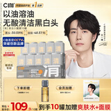 C咖【王一博同款】清洁白泥膜*10控油清洁毛孔去黑头面膜涂抹礼物
