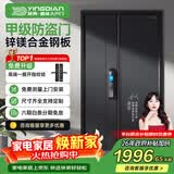 英典（YINGDIAN）麒麟甲级防盗门家用入户门智能门进户门子母门防撬防爆别墅大门 2050*1160 (子母门) 【基础款】高端指纹锁