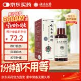 云南白药酊120ml外用活血散瘀消肿止痛跌打损伤风湿麻木筋骨及关节疼痛肌肉酸痛冻伤