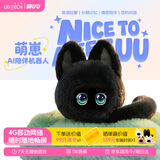 优必选萌UU萌崽AI智能陪伴机器人毛绒对话电子宠物玩具儿童女孩生日礼物