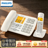 飞利浦（PHILIPS）无绳电话机 无线座机 子母机 办公家用 一键拨号 内部对讲DCTG152一拖一 (白色)