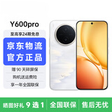 vivo Y600 Pro【24期免息】可选 10200mAh电池长续航  耐久抗摔防水 5G手机vivoy600pro 浮光金 12+512 官方标配【赠店铺延保＋碎屏险】