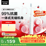 松下电动牙刷磁悬浮声波震动小彩刷3.0软毛抗菌长续航学生成人生日送男女士送父母礼物DC031白价保618
