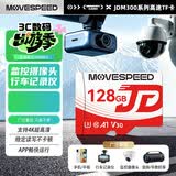 移速（MOVE SPEED）经典款128GB TF（MicroSD）存储卡U3 V30 A1C10手机平板高速内存卡行车记录仪监控摄像头游戏机