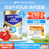 蒙牛杨紫推荐悠瑞金装中老年多维高钙奶粉900g/罐过节送长辈礼物送礼 900g*6（送花生油+麦片+杯子）