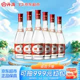 汾酒红盖玻汾 清香型白酒 42度 475mL*6瓶 整箱非原箱