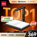 得力扫描仪高拍仪 AI智能1800万像素自动连续扫描视频展台 照片文件合同扫描高速办公家用A4硬底 GK222