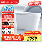 东鹏（DONGPENG）星河4.0智能马桶一体机无水压限制全自动即热式紫外泡沫盾坐便器 W6211全功能0水压自动语音泡泡 下单备注 300/400mm 【非标定制250/350请联系客服】