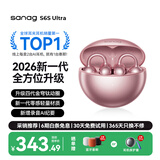 SANAG塞那S6S Ultra蓝牙耳机耳夹式气骨传导概念开放式不入耳运动跑步挂耳式超长续航无线AI耳机