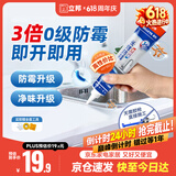 立邦 3倍长效防霉玻璃胶 厨卫台盆马桶防水密封胶收边胶 透明色150ml