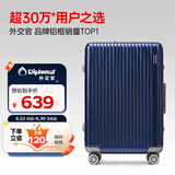 Diplomat外交官铝框行李箱大容量25英寸拉杆箱星光男女密码旅行箱TC-9033
