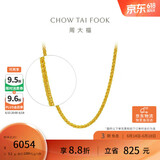周大福中版肖邦链素链黄金项链男女40cm约5.2g EOF1604生日礼物