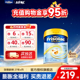 美素佳儿（Friso）【新客免费试用】港版金装全新6HMO结构+MLC易吸收婴幼儿奶粉 800g 1段6罐 0-6个月适用