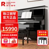 珠江钢琴（PEARLRIVER）苍穹M6 Air全新立式钢琴 123cm家用初学专业考级10级 德洛伊钢琴