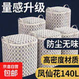 衣服收纳箱家用大容量超大衣柜装衣物整理盒袋防尘储物筐字母B款 56*45*56cm 凤仙花140L