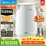 美的（Midea）电热水壶 2L大容量 1800W大功率速沸双层防烫 304食品级无缝内胆烧水壶 SH20M119