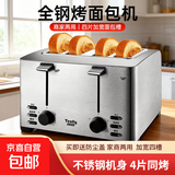 面包机厨师机早餐机 Tenfly同款烤面包机吐司机多士炉家用轻食机不锈钢机身 家用小型全自动宽槽吐 【四槽多士炉】家商两用-3012B