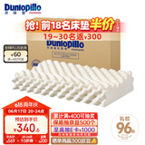 邓禄普（Dunlopillo）ECO按摩波浪枕 斯里兰卡进口天然乳胶枕头  颗粒按摩 