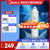 美的（Midea）净水器滤芯适配MRO202-4、MRO203-4、MRU1691D-50G、MRC1692-50G、MRC1693-50G等F1系列- RO反渗透滤芯