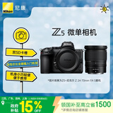 尼康（Nikon）Z5 江苏广东上海吉林地址85折24-70mm f/4 S 全画幅微单套机 4K超高清视频自拍 Vlog相机